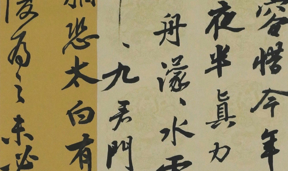 压隶书书画字典