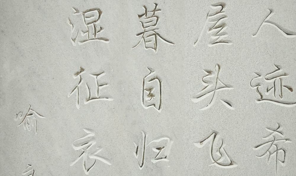 徐静蕾书法字帖