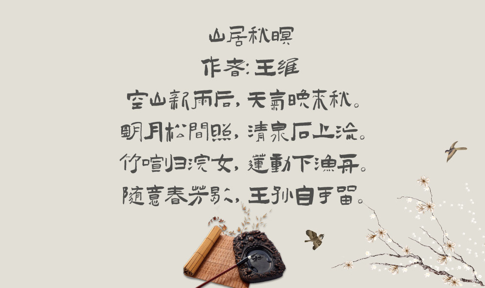 标准行草书范字